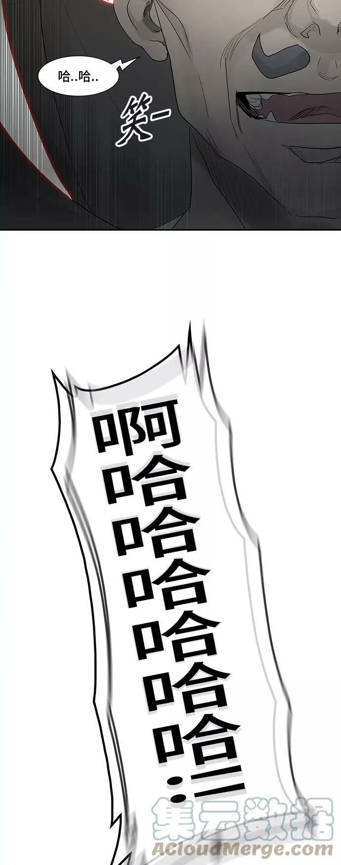 [第2季] 第274话 地狱列车 -列车密室- 第73页