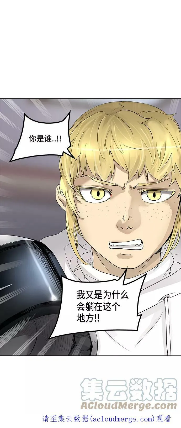 [第2季] 第274话 地狱列车 -列车密室- 第76页