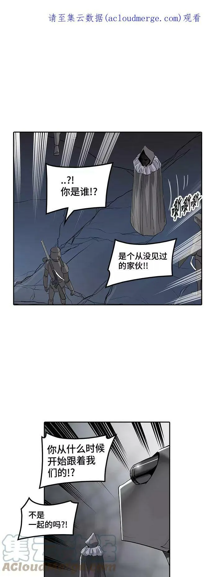 [第2季] 第273话 地狱列车 -列车密室- 第1页
