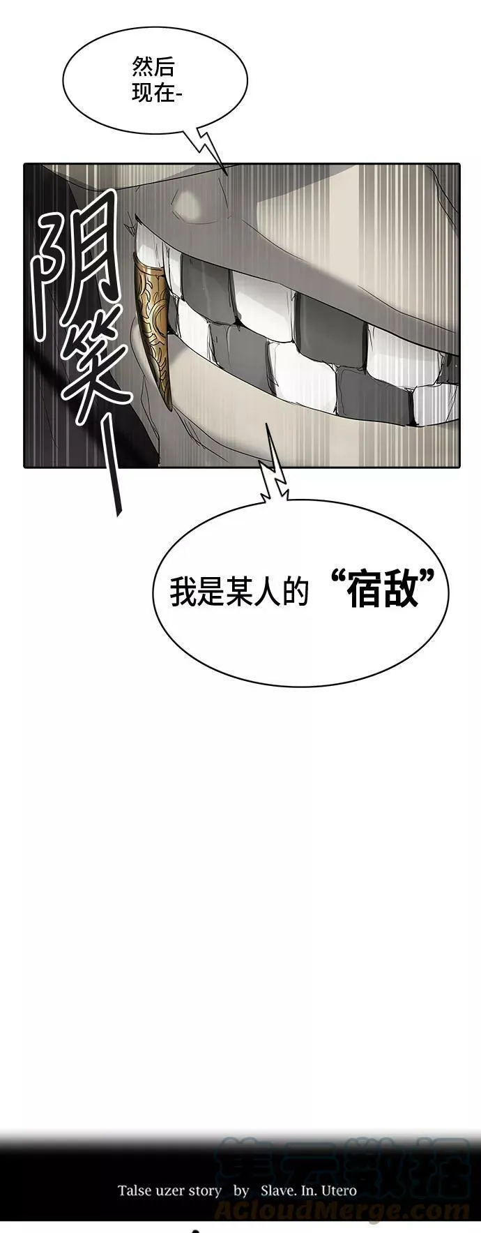 [第2季] 第273话 地狱列车 -列车密室- 第4页