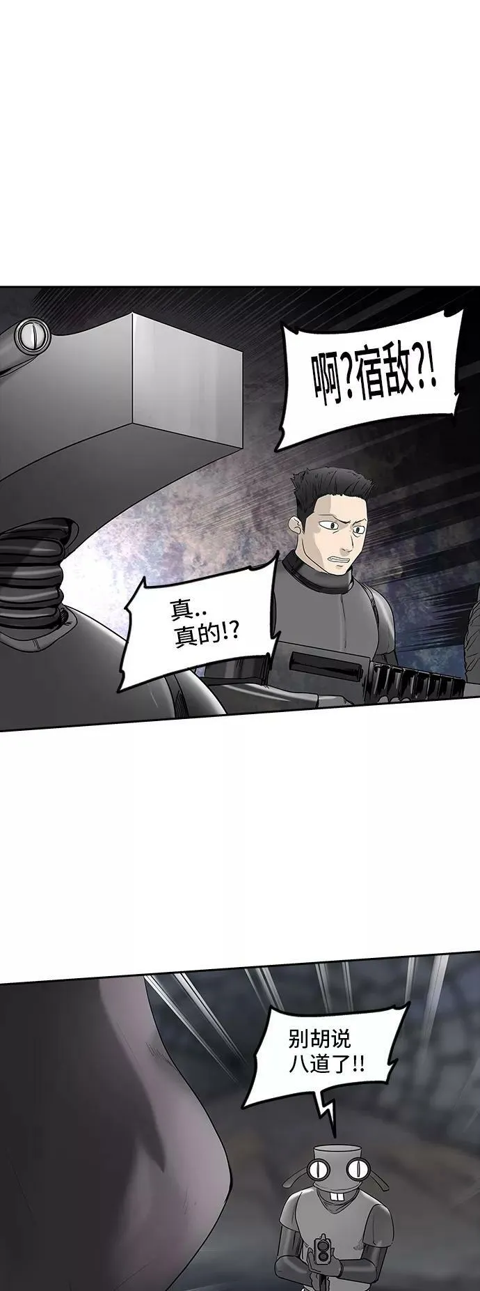 [第2季] 第273话 地狱列车 -列车密室- 第6页