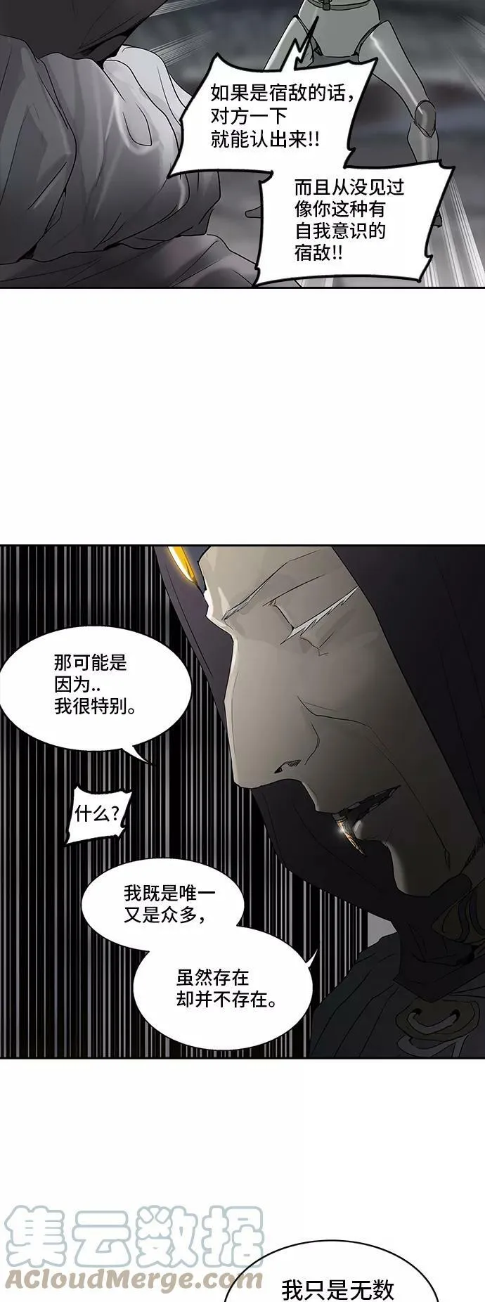 [第2季] 第273话 地狱列车 -列车密室- 第7页