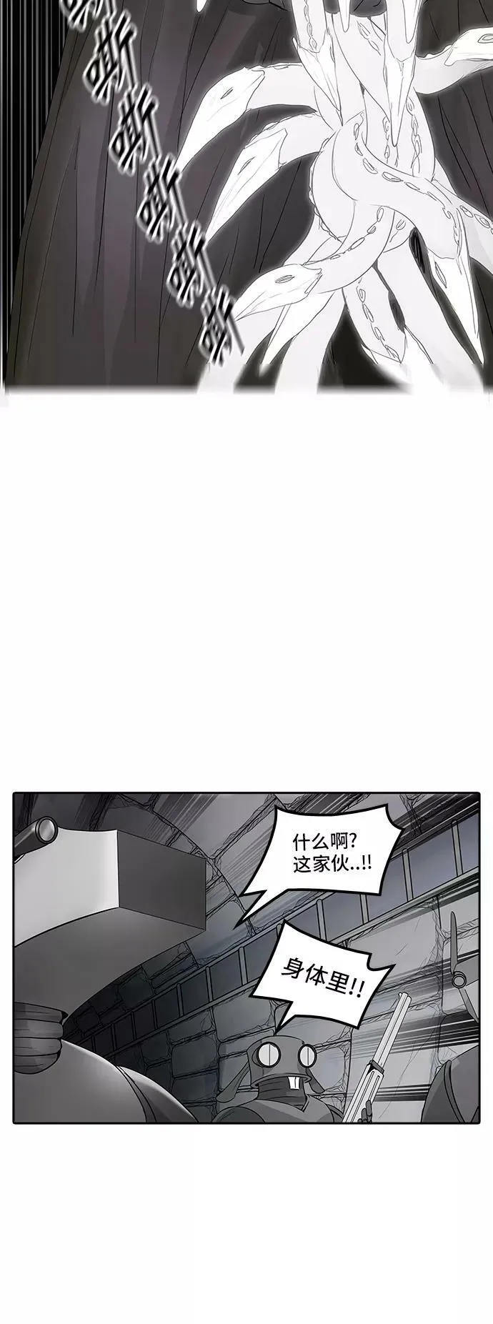 [第2季] 第273话 地狱列车 -列车密室- 第9页