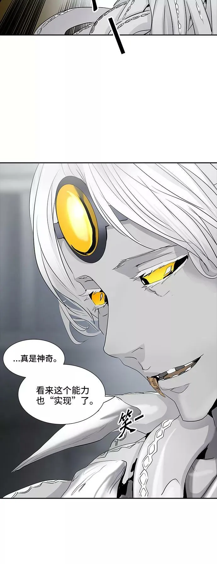 [第2季] 第273话 地狱列车 -列车密室- 第18页