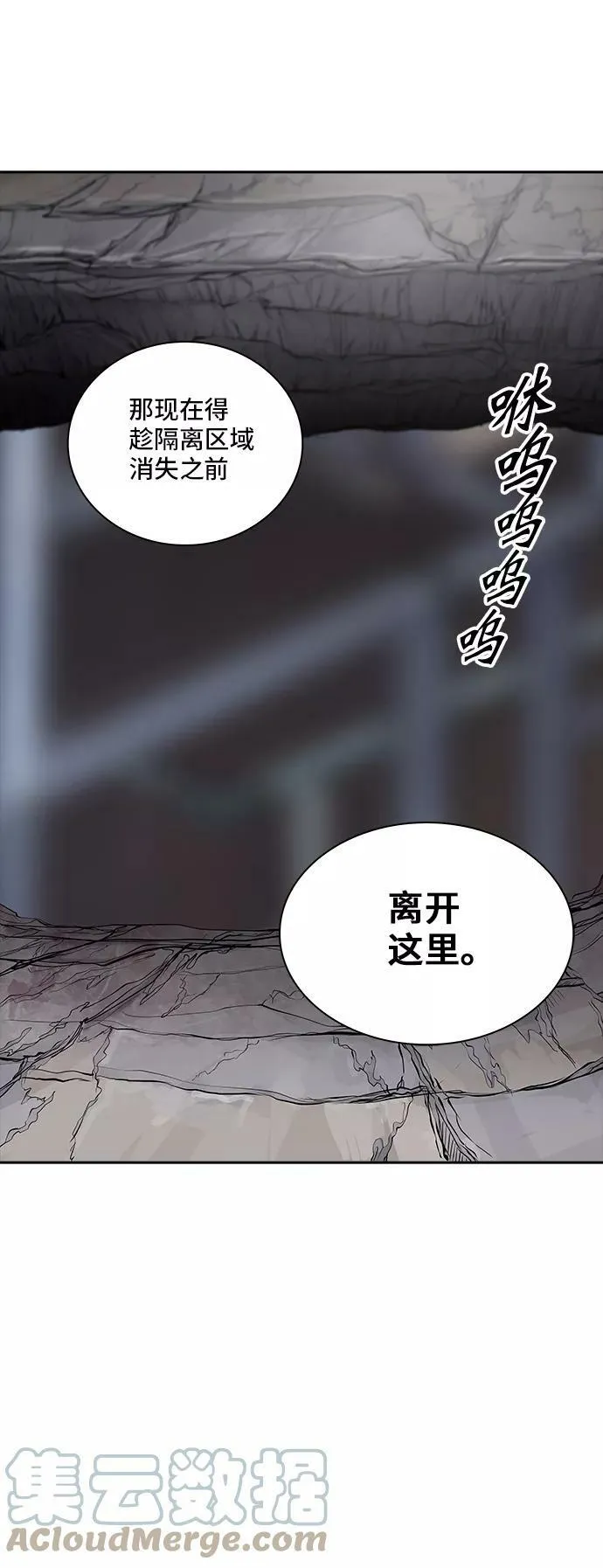 [第2季] 第273话 地狱列车 -列车密室- 第19页