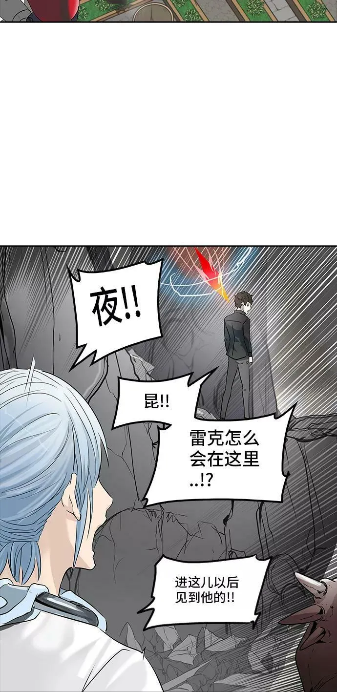 [第2季] 第273话 地狱列车 -列车密室- 第21页