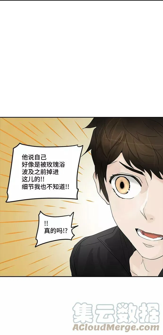 [第2季] 第273话 地狱列车 -列车密室- 第22页