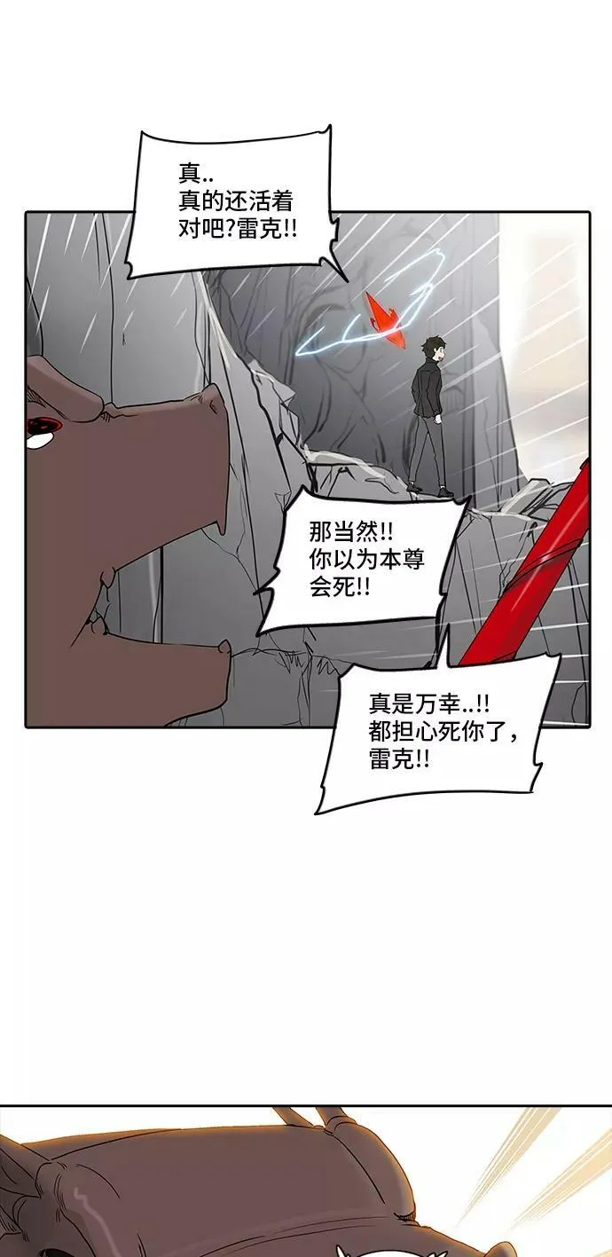[第2季] 第273话 地狱列车 -列车密室- 第23页