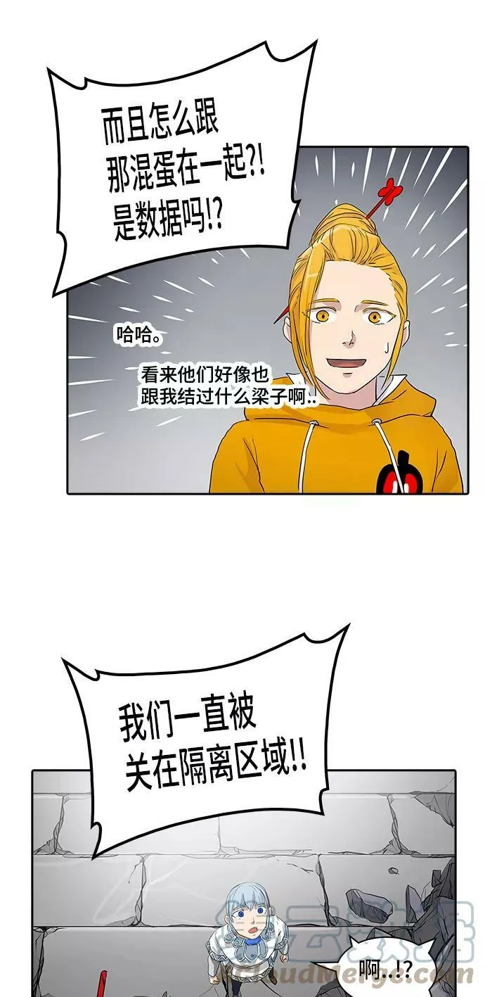 [第2季] 第273话 地狱列车 -列车密室- 第25页