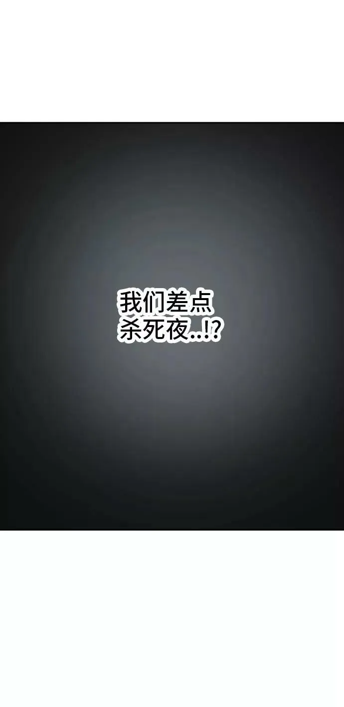 [第2季] 第273话 地狱列车 -列车密室- 第27页