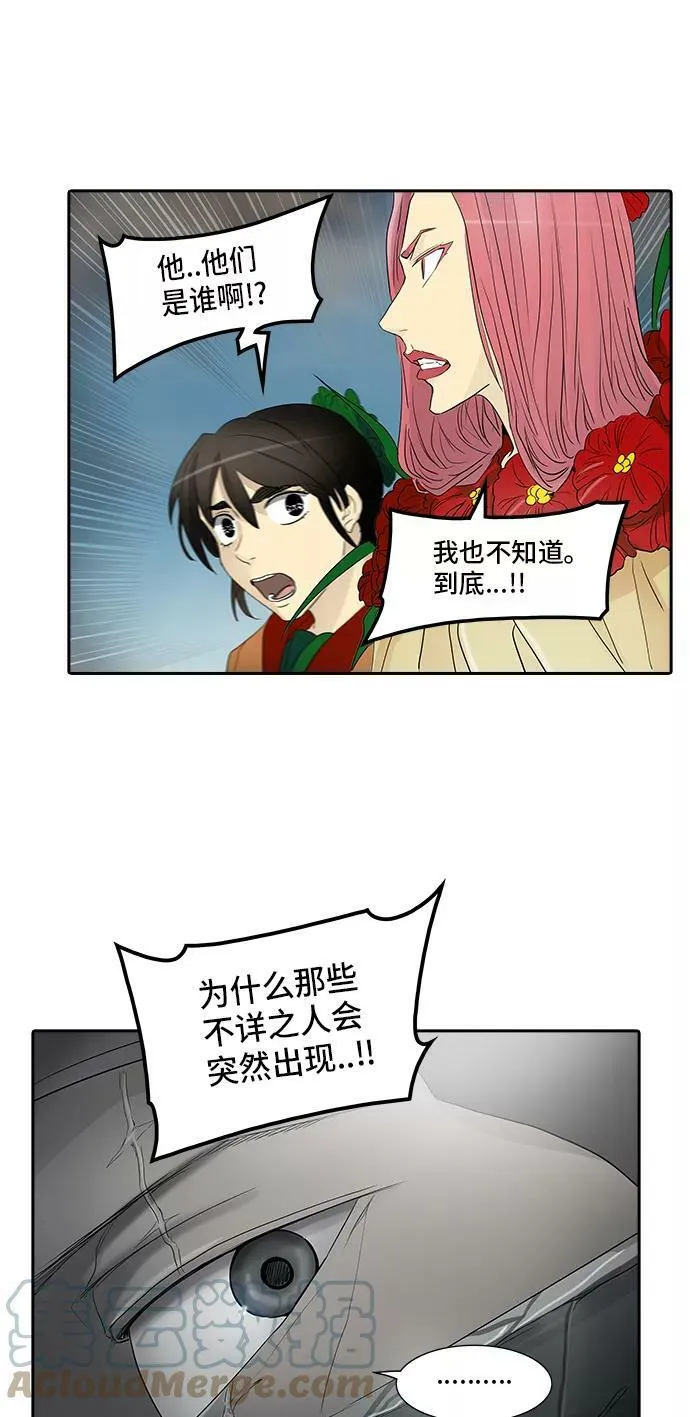 [第2季] 第273话 地狱列车 -列车密室- 第28页