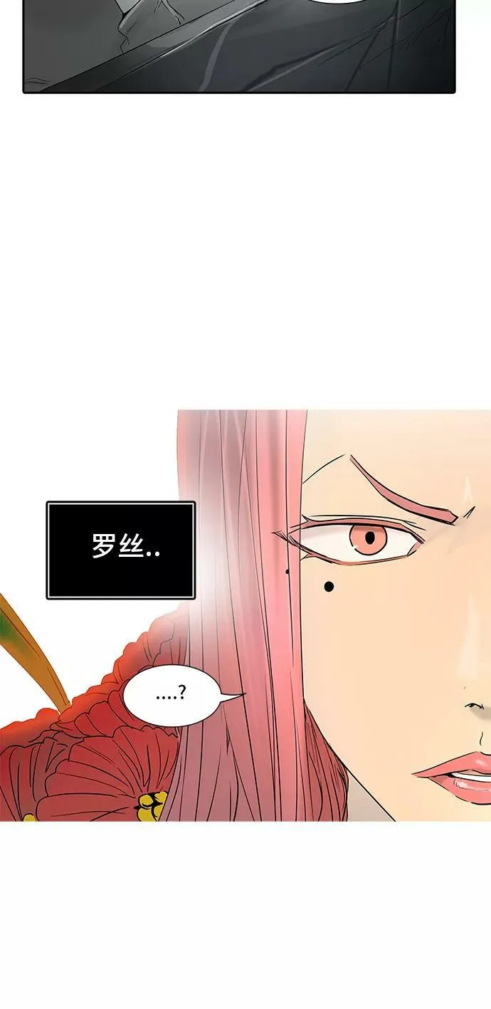 [第2季] 第273话 地狱列车 -列车密室- 第29页