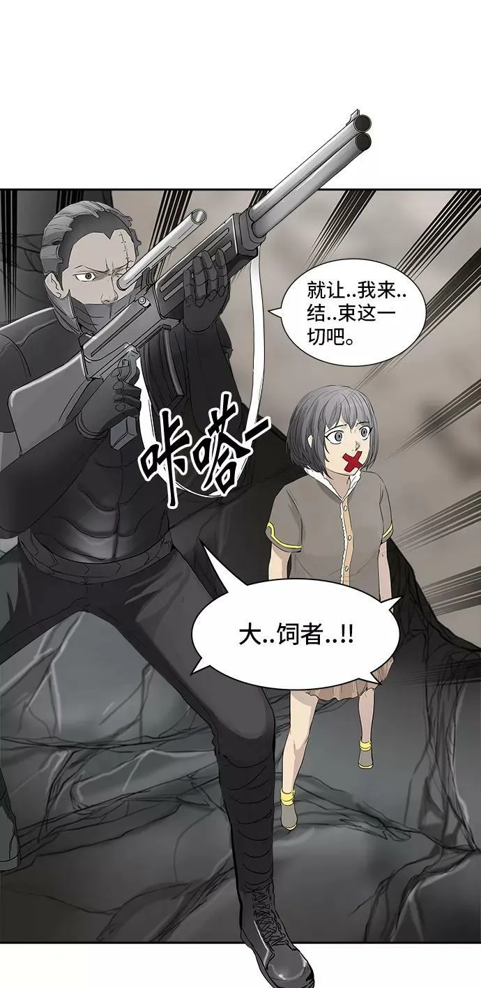 [第2季] 第273话 地狱列车 -列车密室- 第30页
