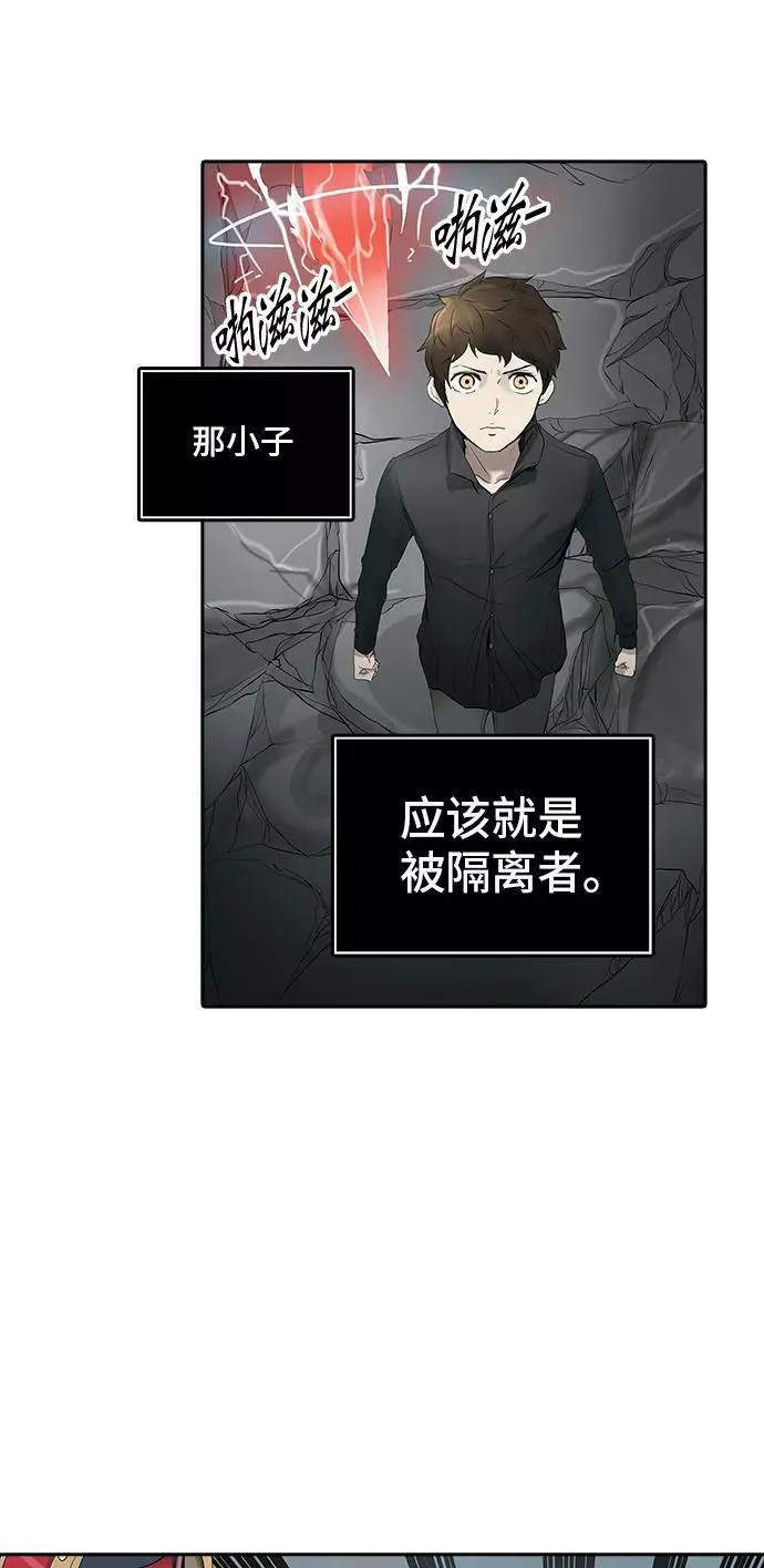[第2季] 第273话 地狱列车 -列车密室- 第32页