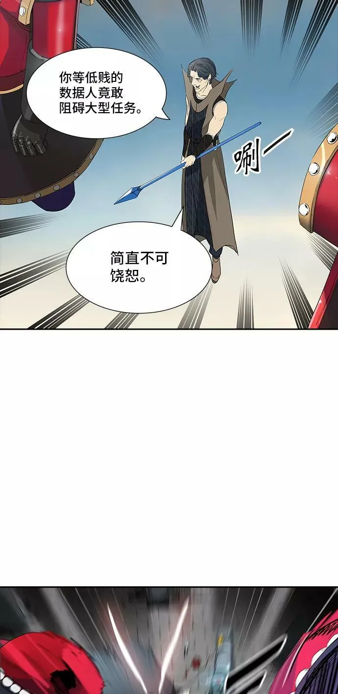 [第2季] 第273话 地狱列车 -列车密室- 第33页