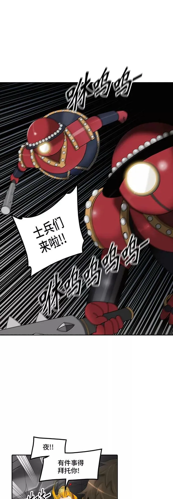 [第2季] 第273话 地狱列车 -列车密室- 第35页