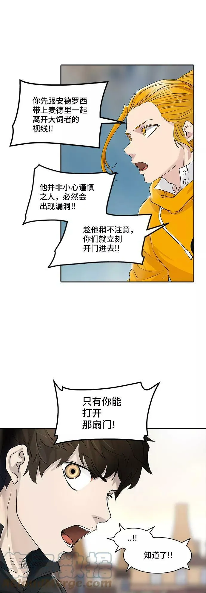 [第2季] 第273话 地狱列车 -列车密室- 第37页