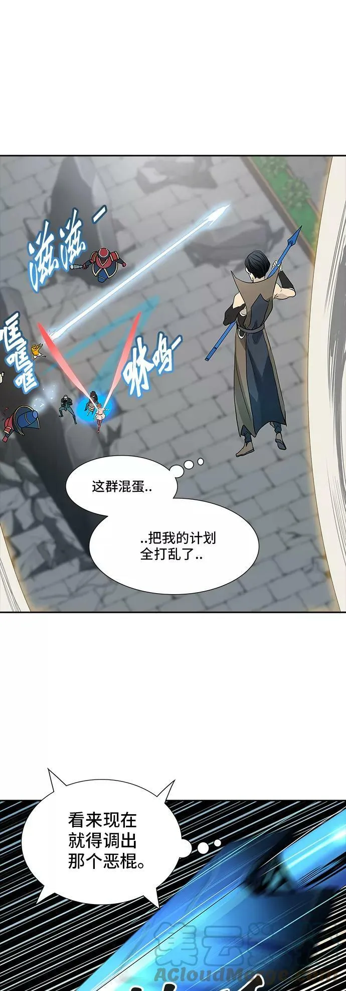[第2季] 第273话 地狱列车 -列车密室- 第40页