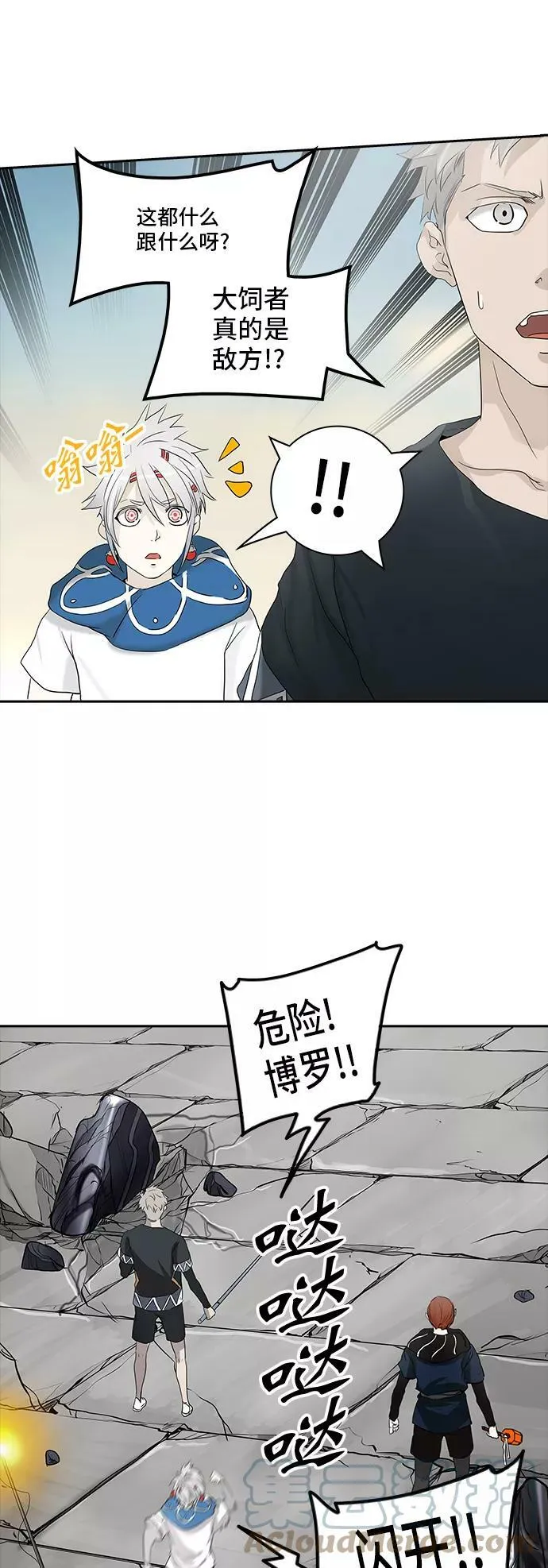 [第2季] 第273话 地狱列车 -列车密室- 第43页