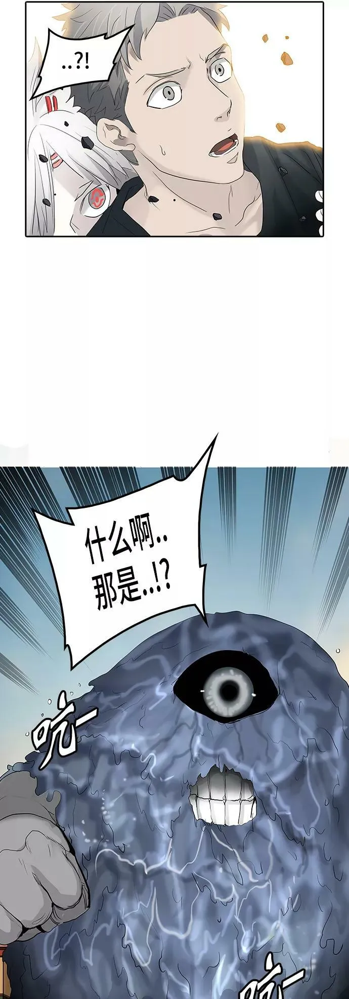 [第2季] 第273话 地狱列车 -列车密室- 第45页