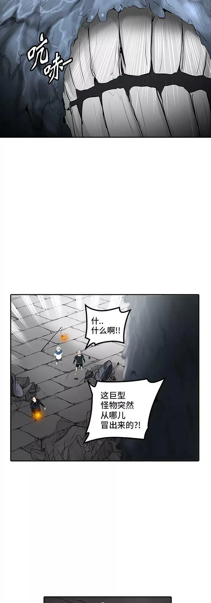 [第2季] 第273话 地狱列车 -列车密室- 第47页