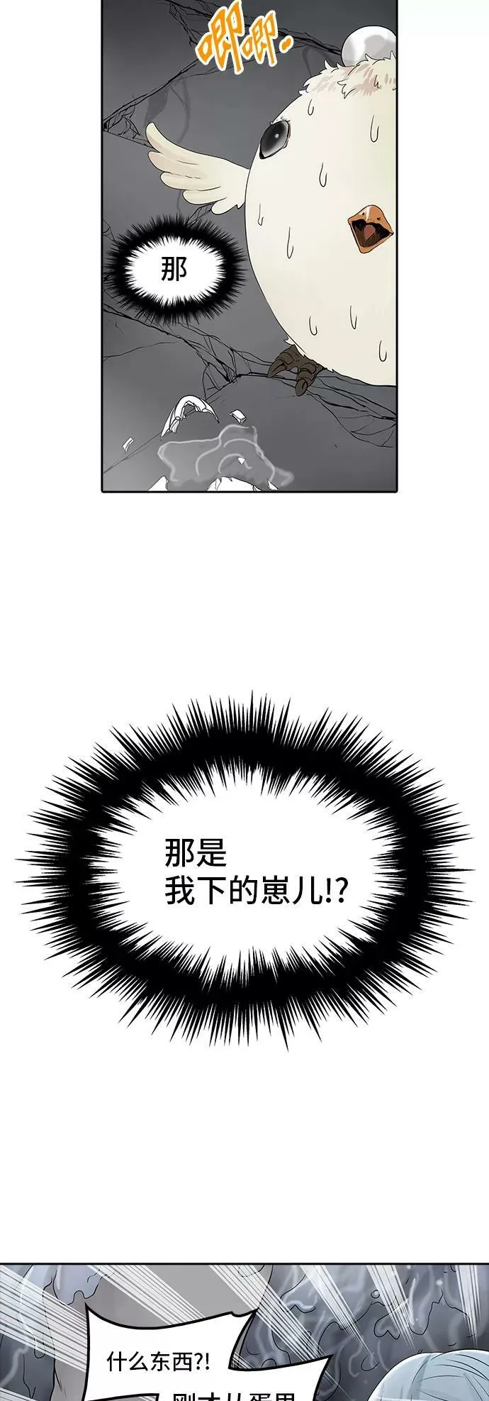 [第2季] 第273话 地狱列车 -列车密室- 第48页