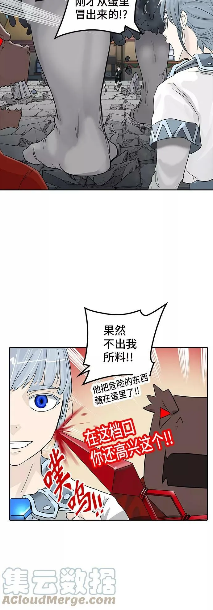 [第2季] 第273话 地狱列车 -列车密室- 第49页