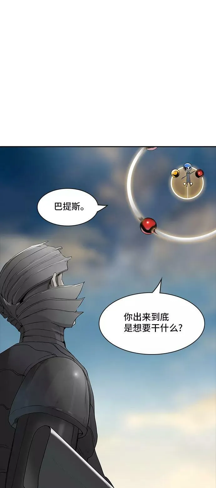 [第2季] 第273话 地狱列车 -列车密室- 第50页