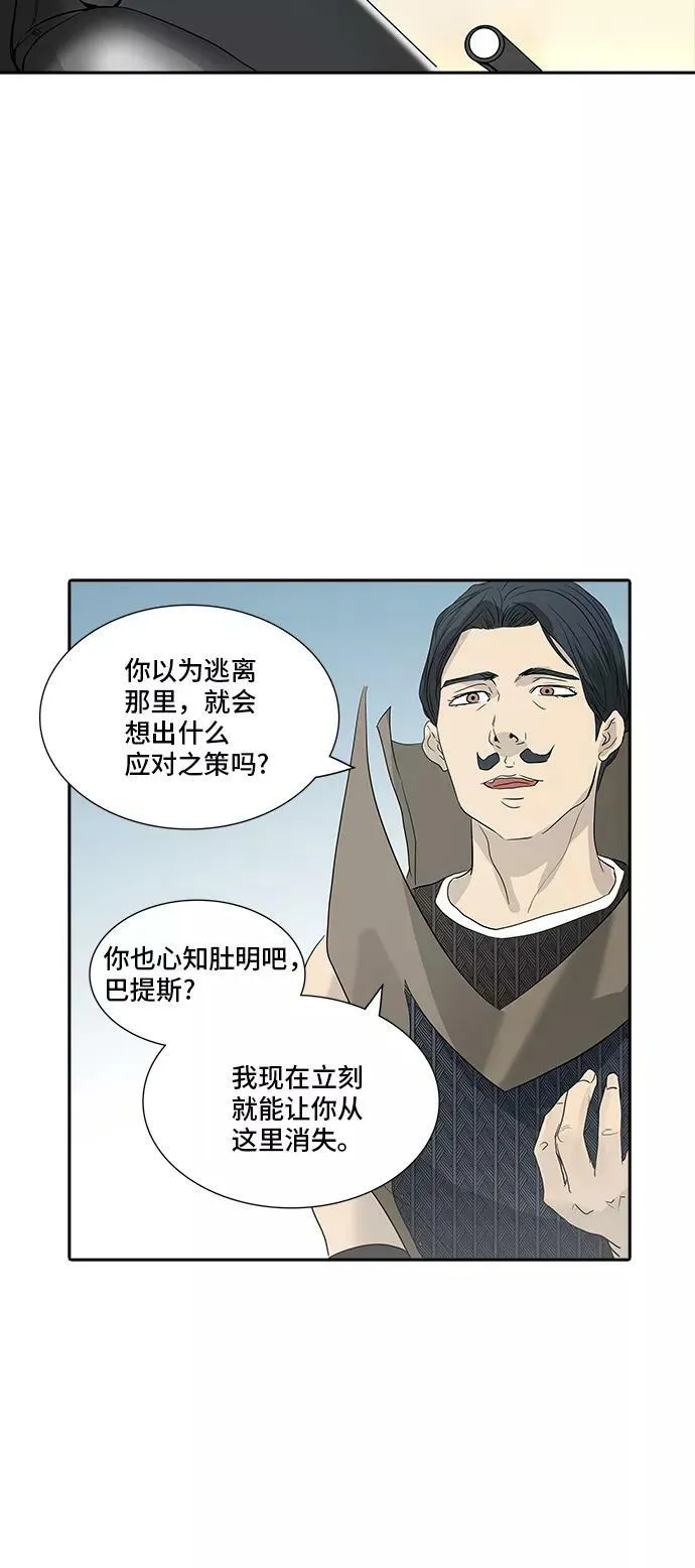 [第2季] 第273话 地狱列车 -列车密室- 第51页
