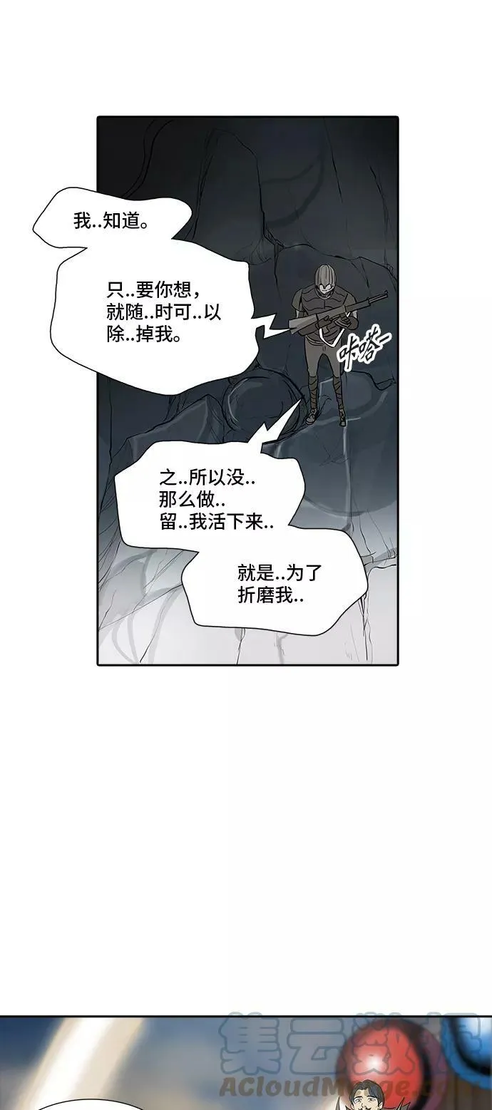 [第2季] 第273话 地狱列车 -列车密室- 第52页