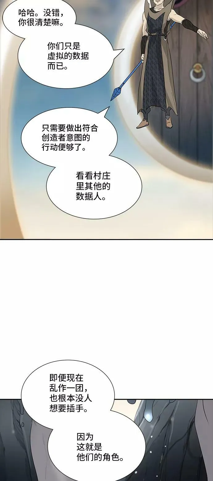 [第2季] 第273话 地狱列车 -列车密室- 第53页