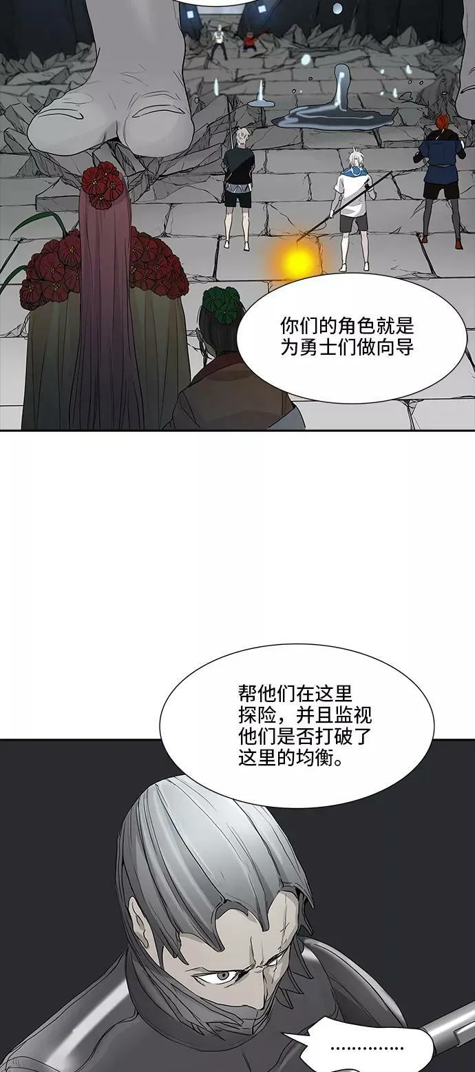 [第2季] 第273话 地狱列车 -列车密室- 第54页
