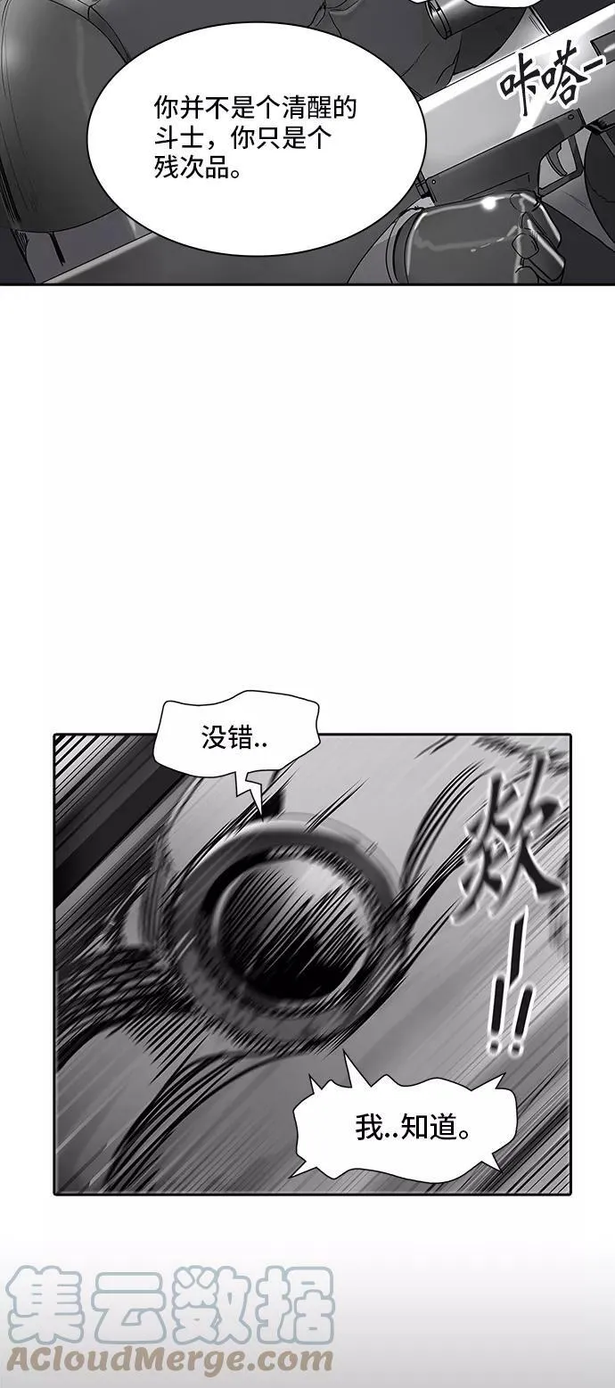 [第2季] 第273话 地狱列车 -列车密室- 第55页