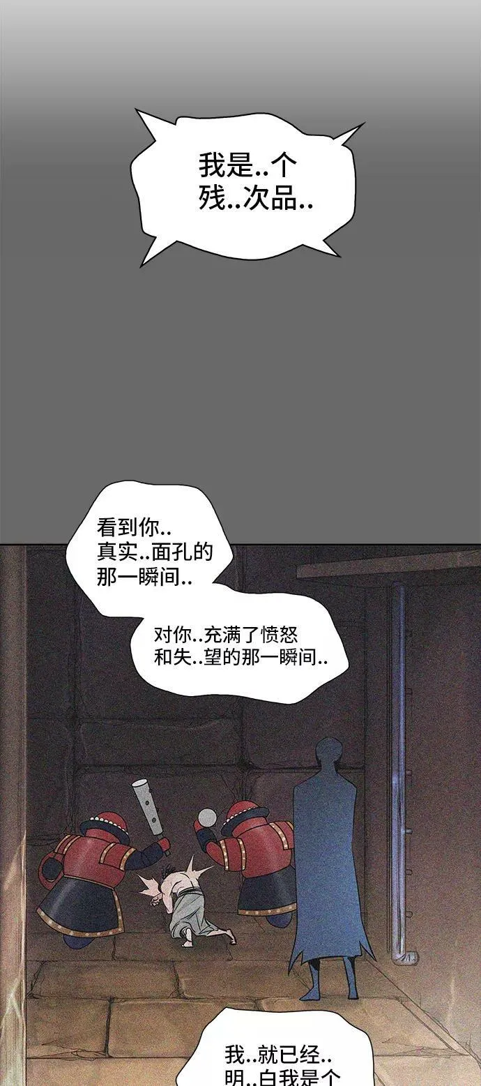 [第2季] 第273话 地狱列车 -列车密室- 第56页