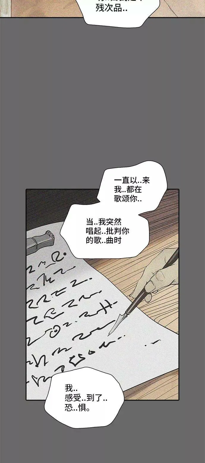 [第2季] 第273话 地狱列车 -列车密室- 第57页