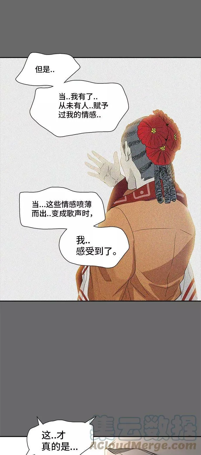 [第2季] 第273话 地狱列车 -列车密室- 第58页