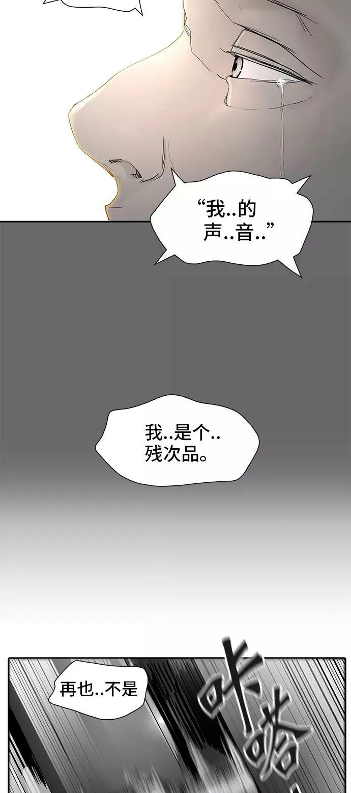 [第2季] 第273话 地狱列车 -列车密室- 第59页