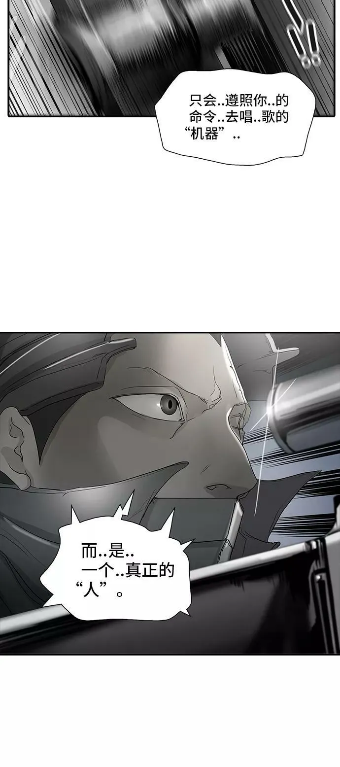 [第2季] 第273话 地狱列车 -列车密室- 第60页