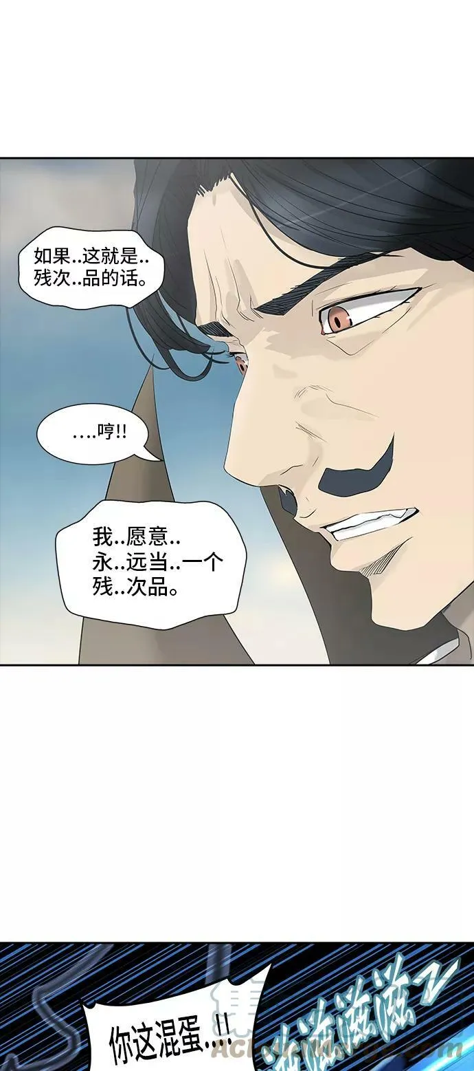 [第2季] 第273话 地狱列车 -列车密室- 第61页