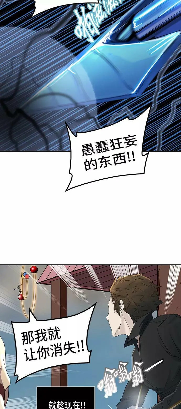 [第2季] 第273话 地狱列车 -列车密室- 第62页