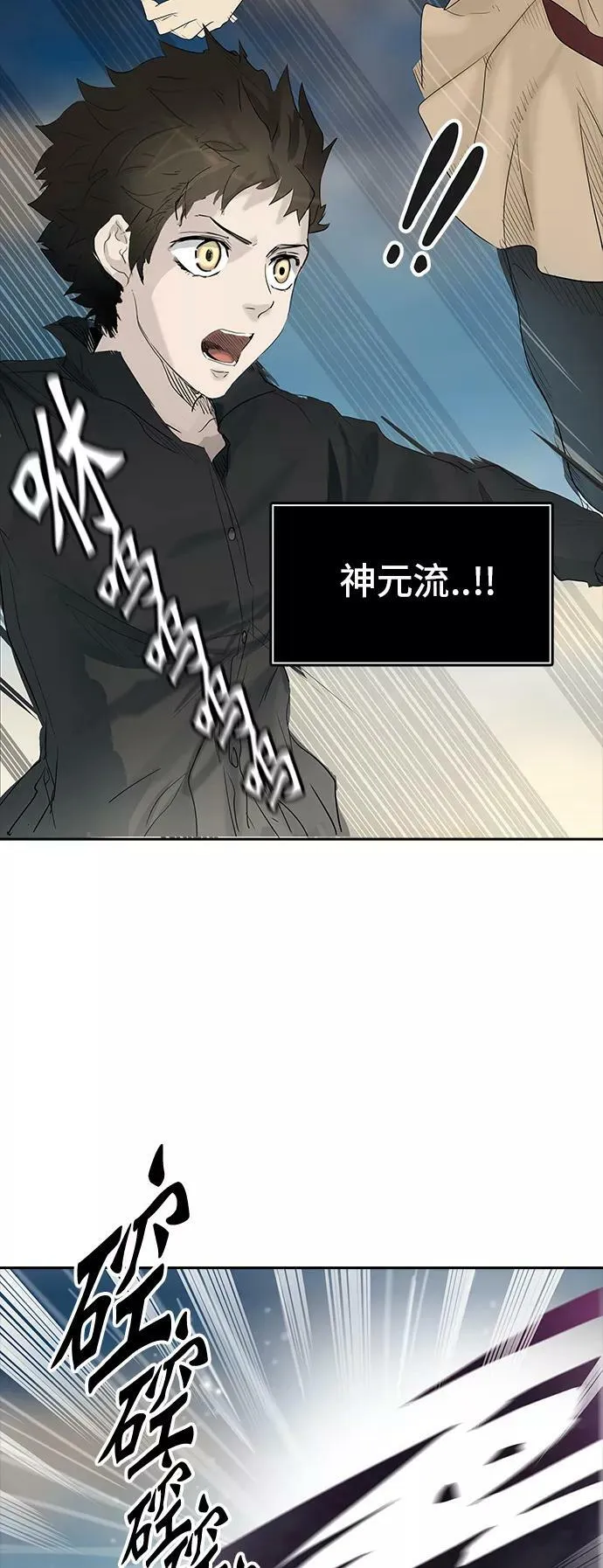 [第2季] 第273话 地狱列车 -列车密室- 第68页