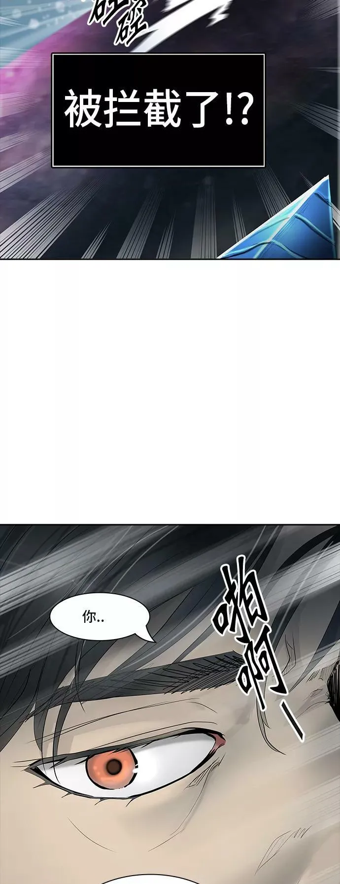 [第2季] 第273话 地狱列车 -列车密室- 第69页