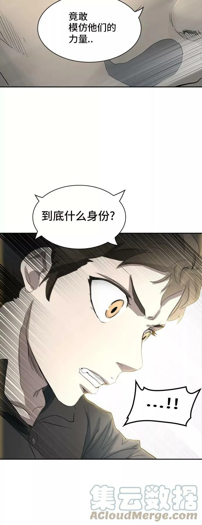 [第2季] 第273话 地狱列车 -列车密室- 第70页