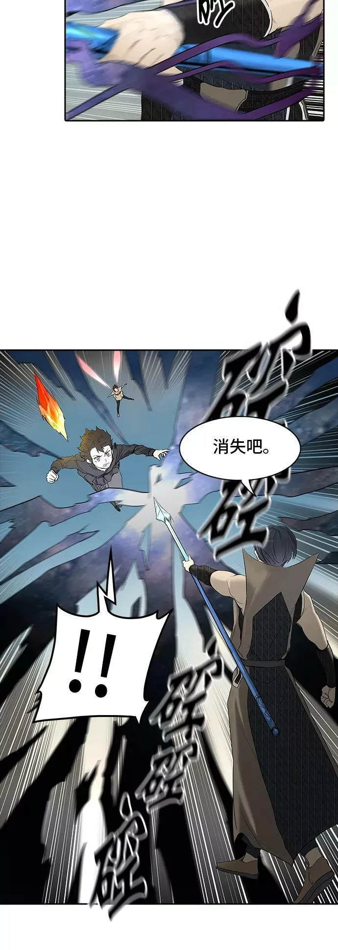 [第2季] 第273话 地狱列车 -列车密室- 第72页
