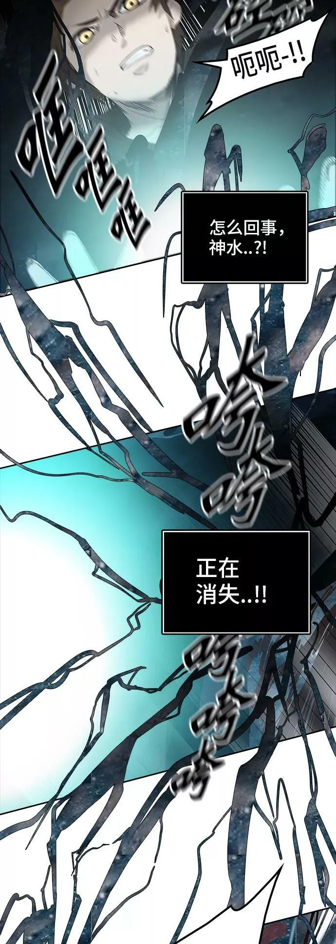 [第2季] 第273话 地狱列车 -列车密室- 第74页