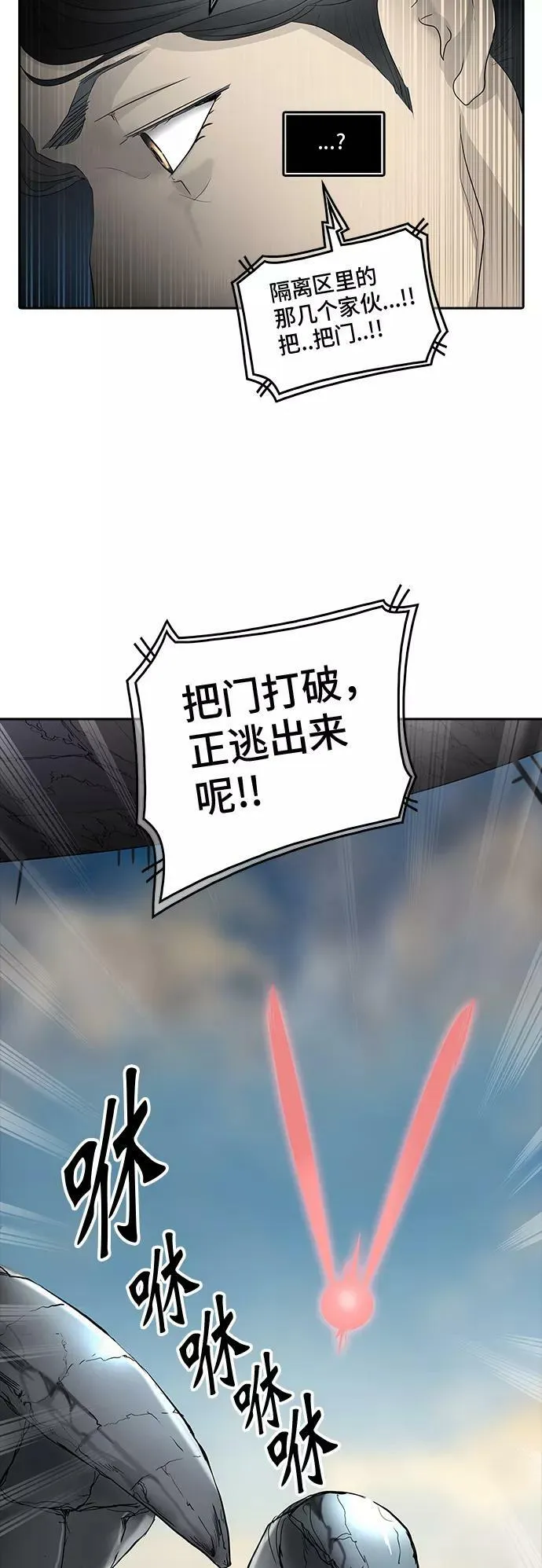[第2季] 第272话 地狱列车 -列车密室- 第2页