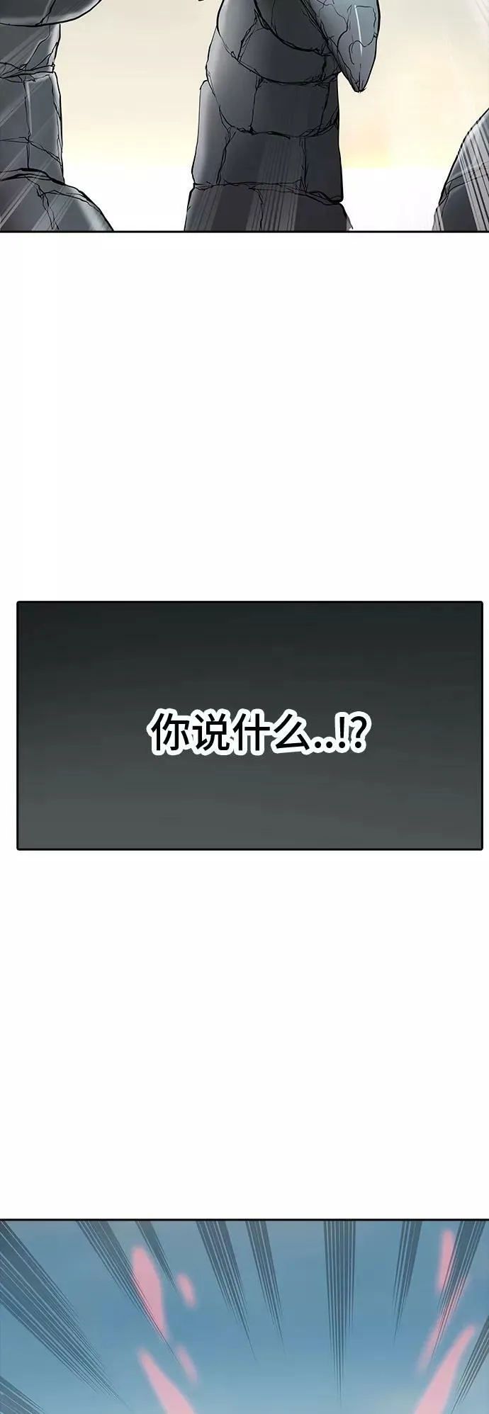 [第2季] 第272话 地狱列车 -列车密室- 第3页
