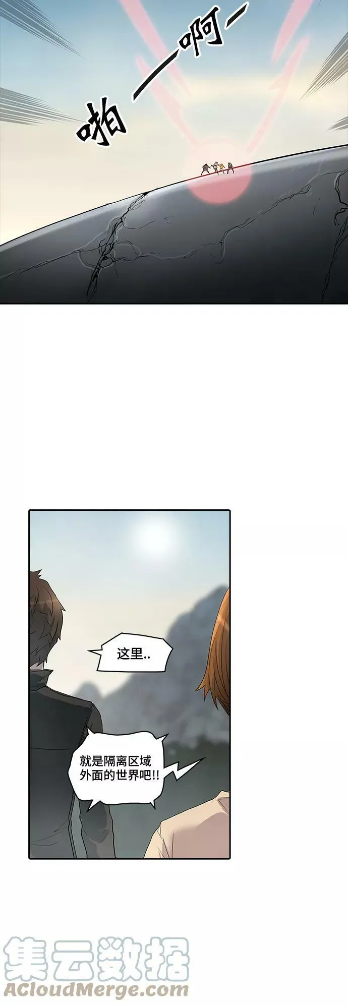 [第2季] 第272话 地狱列车 -列车密室- 第4页
