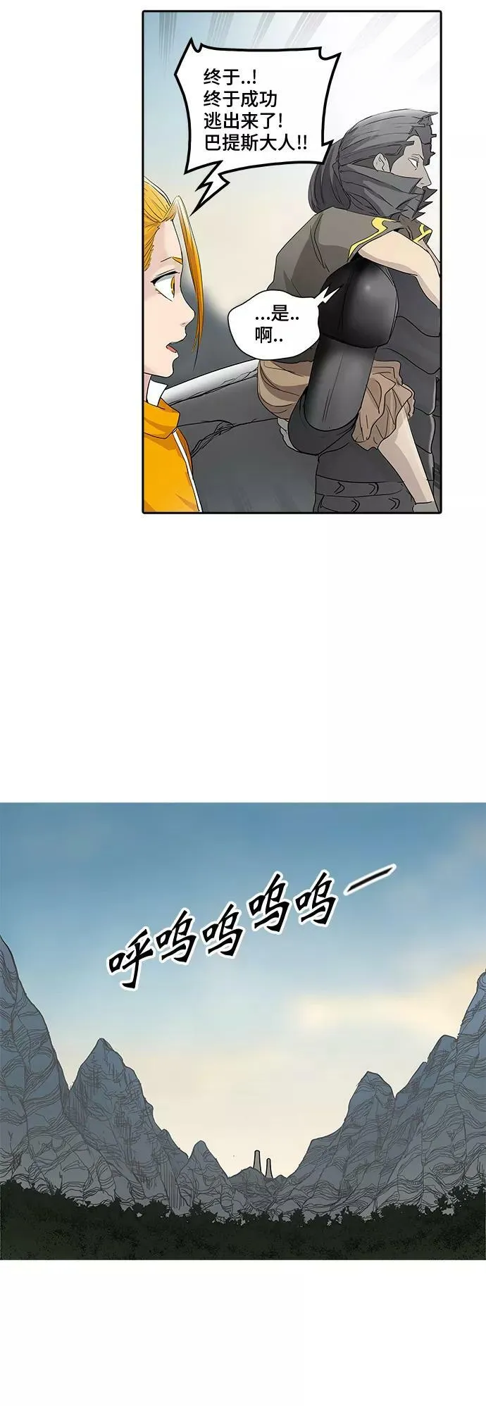 [第2季] 第272话 地狱列车 -列车密室- 第5页