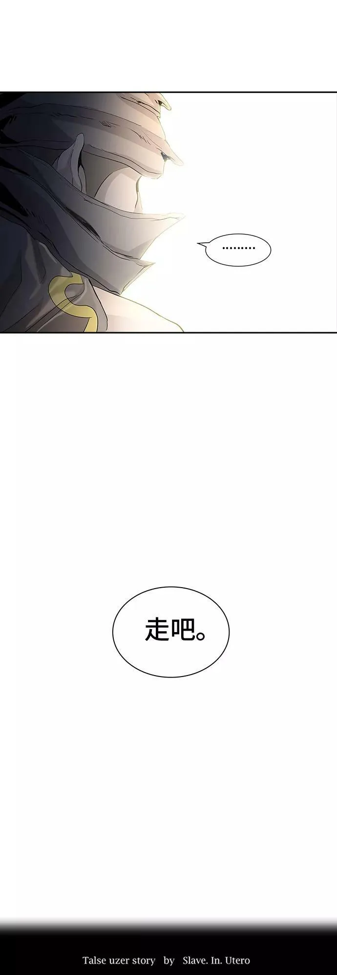 [第2季] 第272话 地狱列车 -列车密室- 第9页